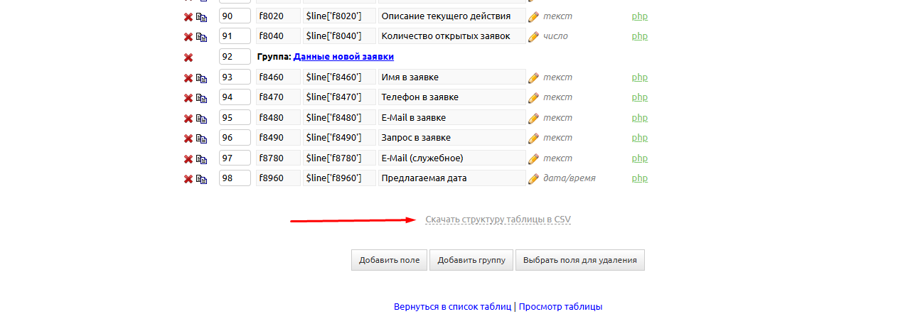 csv
