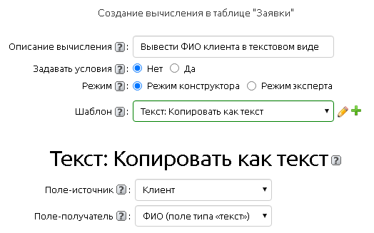 Настройки вычисления