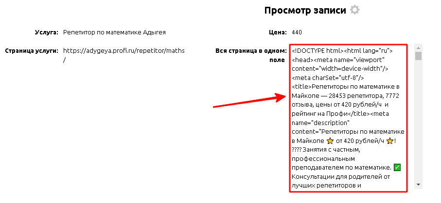 Результат работы вычисления