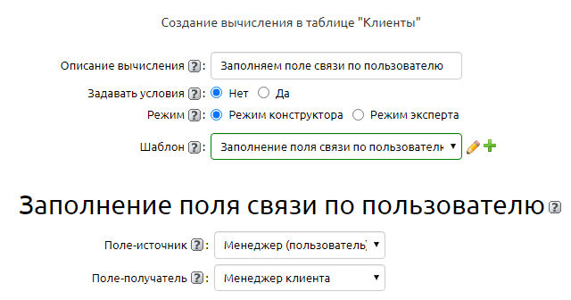 Настройки вычисления