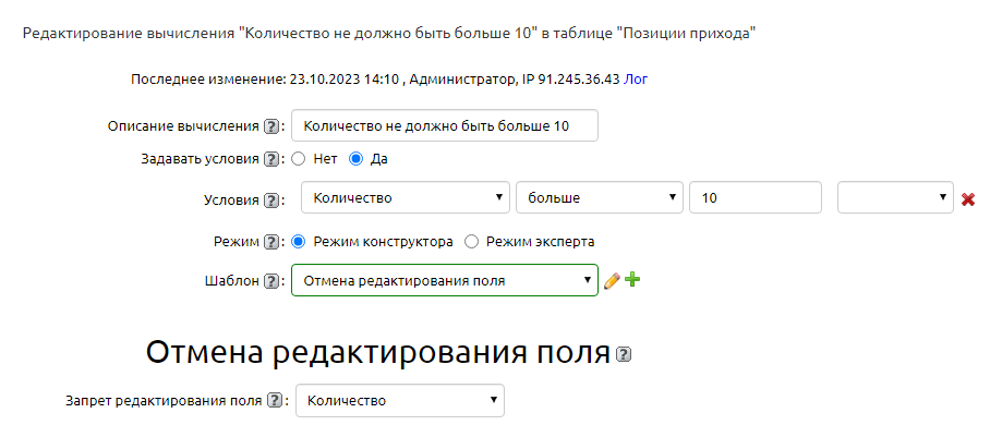 Настройки вычисления