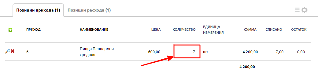 Результат работы вычисления