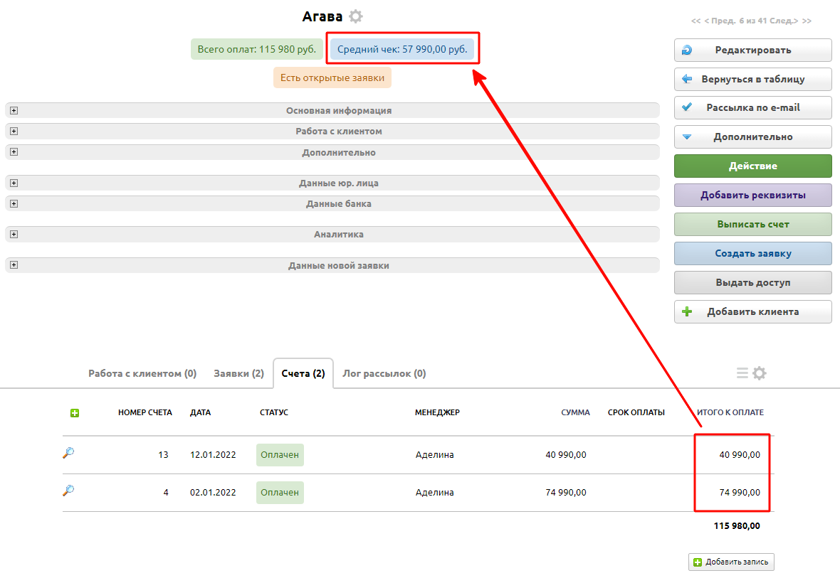 Результат работы вычисления Результат работы вычисления