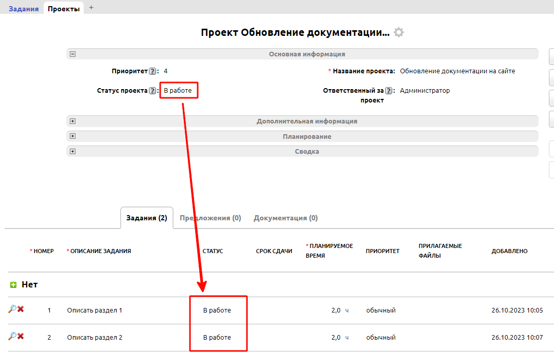 Результат работы вычисления