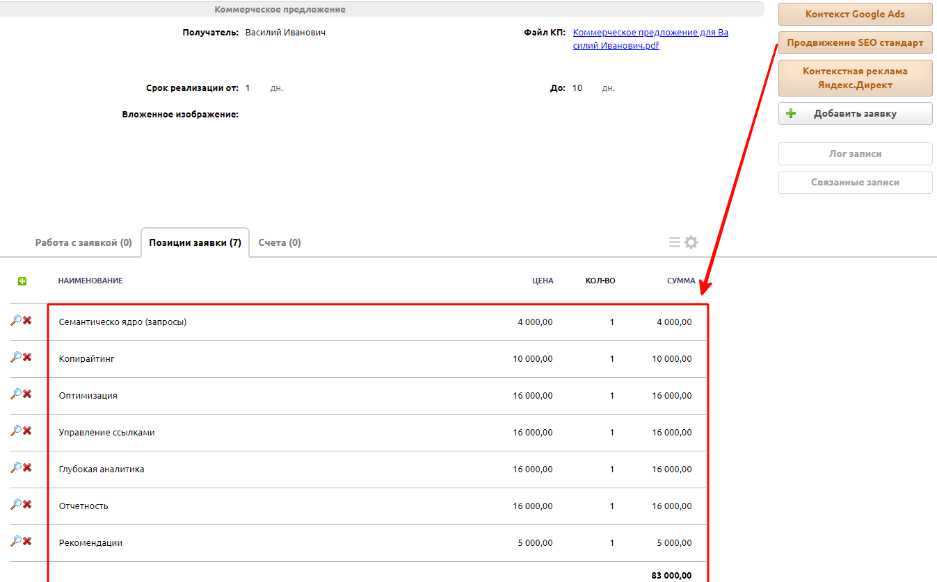 Реализация с помощью доп. действия