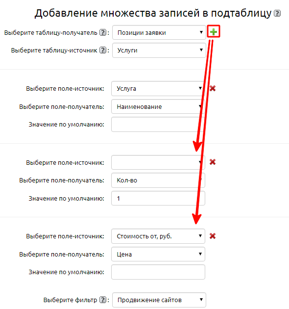 Настройки доп. действия