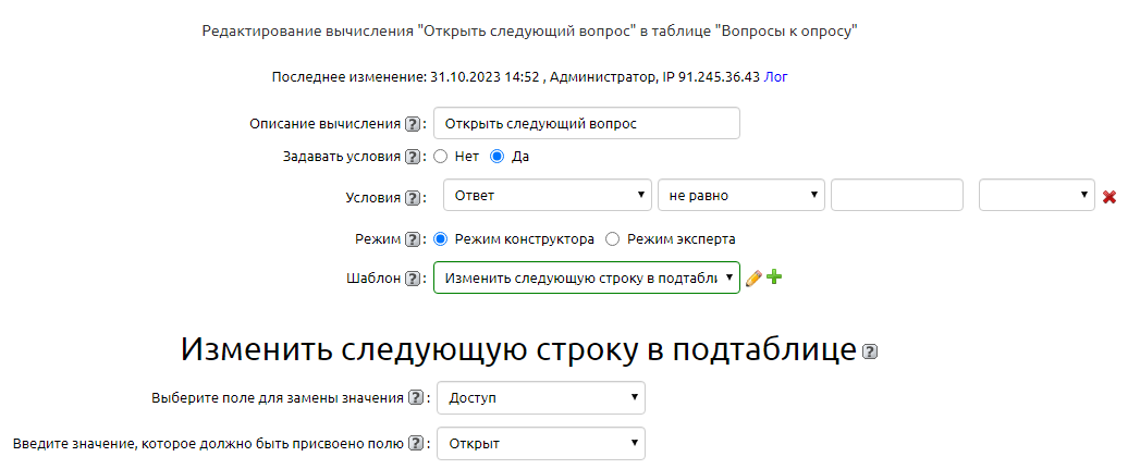 Настройки вычисления