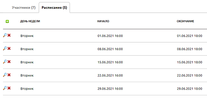 Результат работы вычисления
