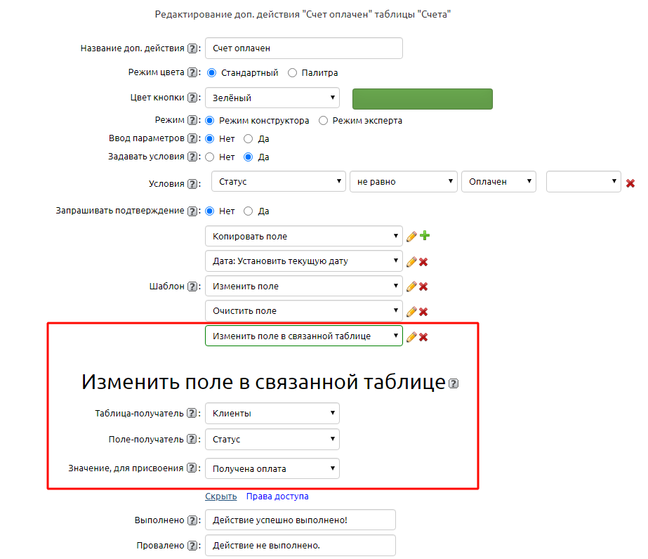 Настройки вычисления