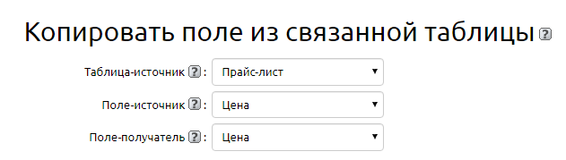 Настройки вычисления