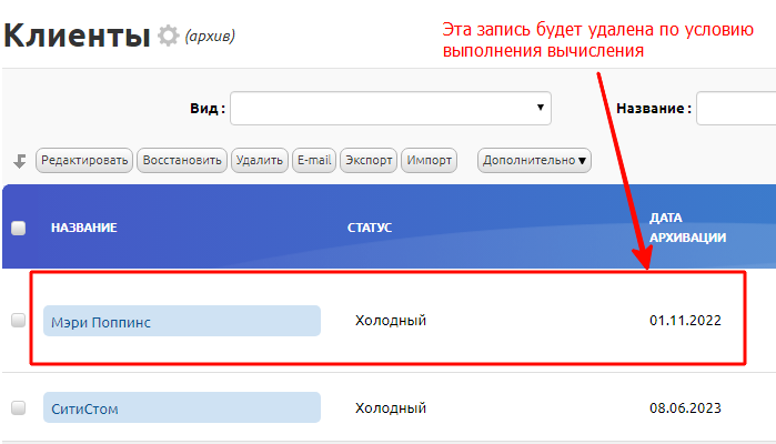 Результат работы вычисления