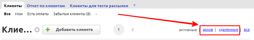 Выберите нужную вкладку
