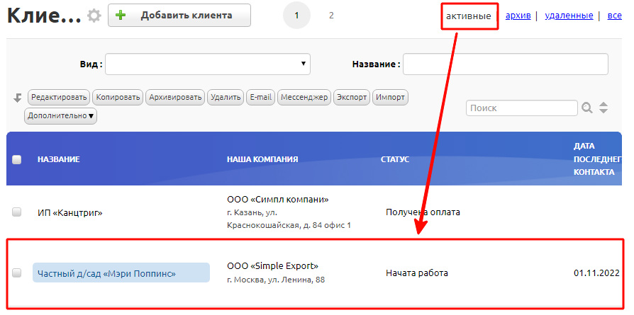 Результат работы вычисления
