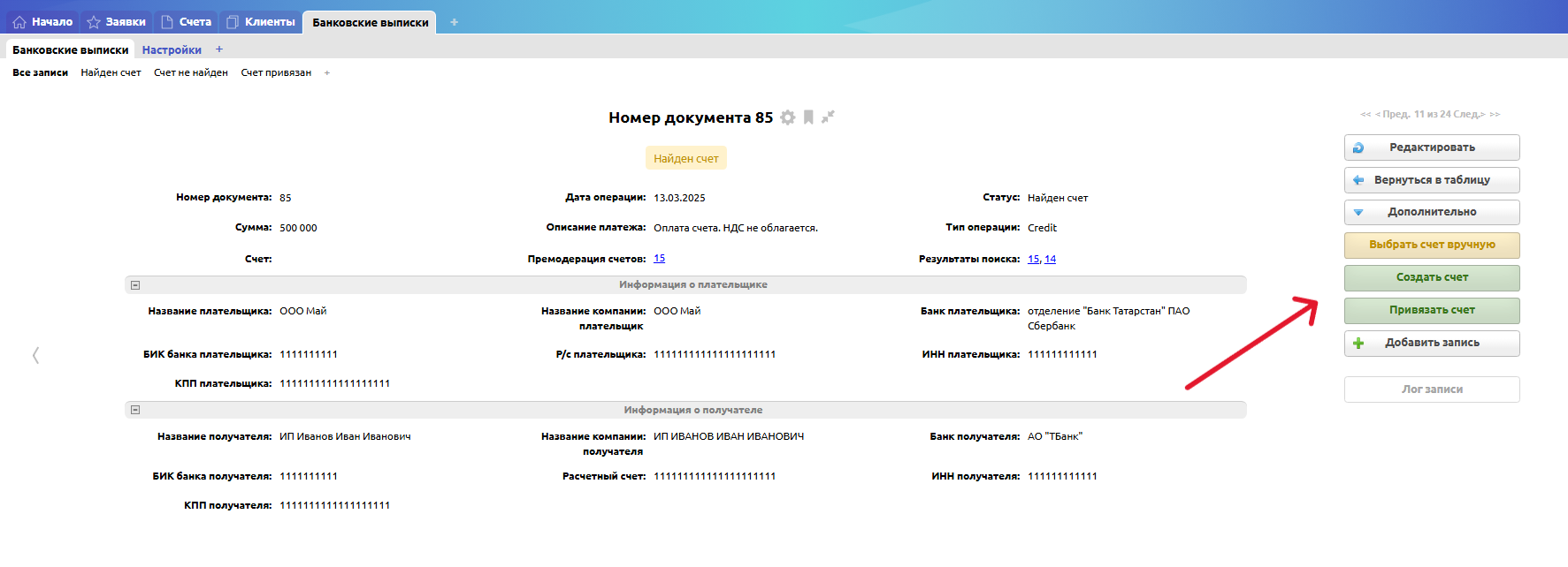 7_3_tbank