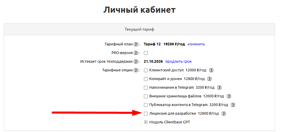 licence